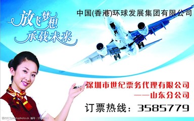 票務(wù)代理 連接旅客與藍(lán)天的民航名片