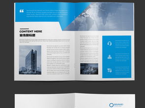 大氣藍色企業(yè)形象宣傳畫冊設計 高清AI模板與全面策劃指南