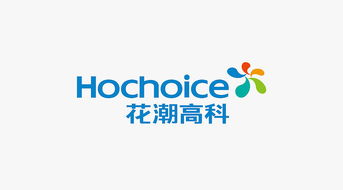 花潮高科與世強品牌 創(chuàng)新融合的企業(yè)形象策劃之路